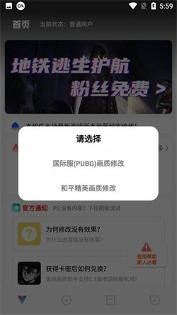 极热画质助手安卓直装版图4