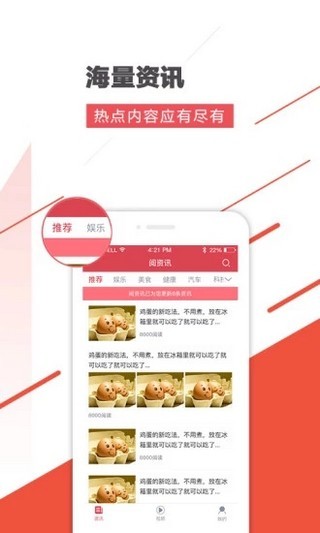阅资讯免费版图3