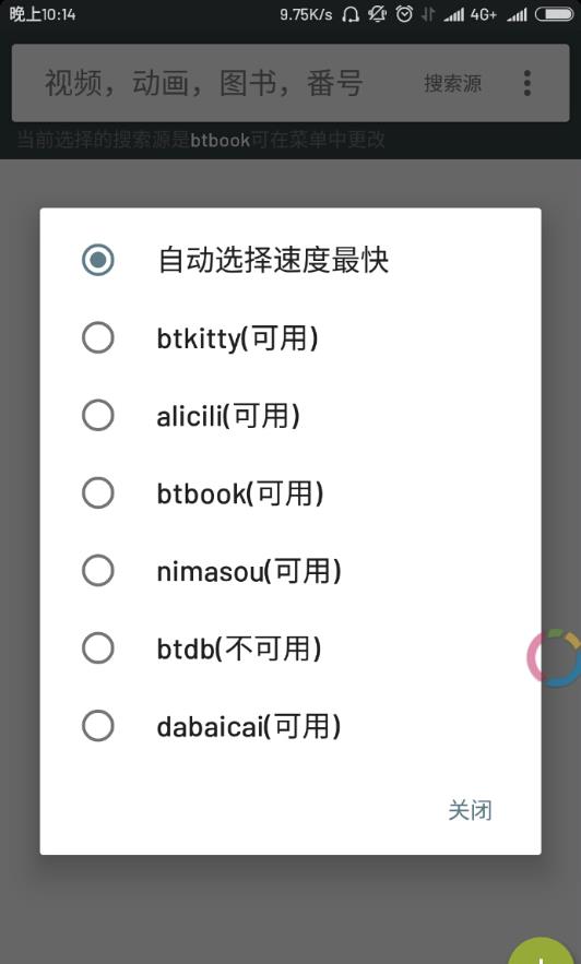 小磁力手机版图4