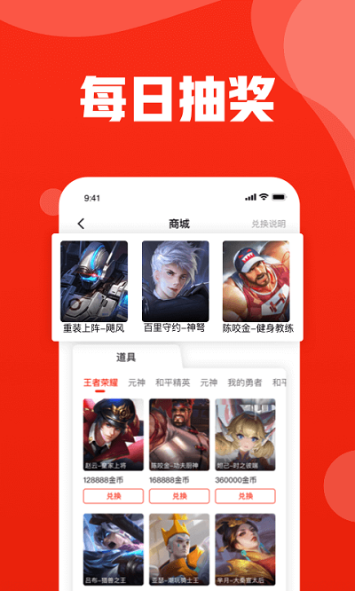 玩多多游戏盒子图3