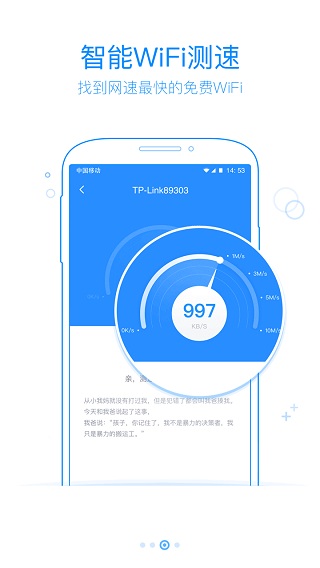 360wifi原版图1