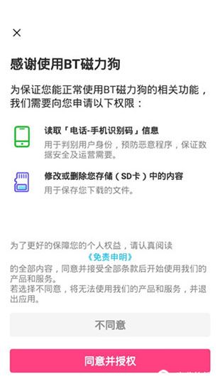 磁力狗搜索引擎图4