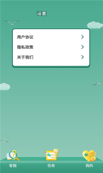 答题我最强图2