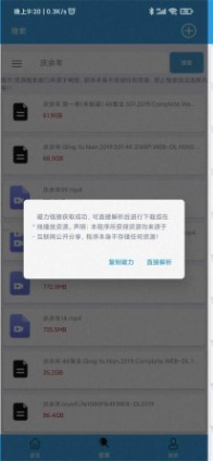 快鸟磁力无广告图4