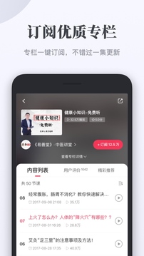 千聊安卓免费版图3