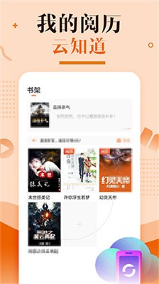 优兔阅读官方版