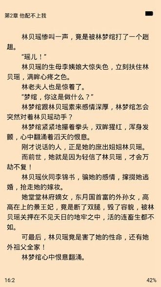 芝麻阅读安卓官方版