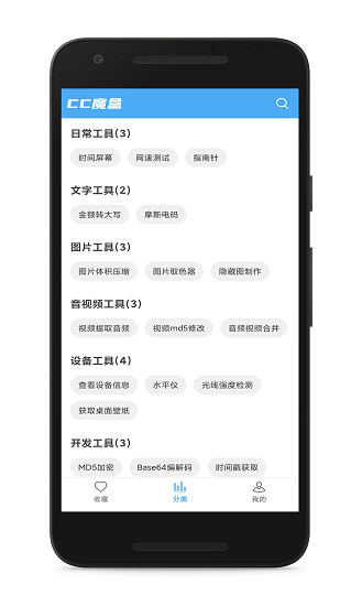 cc魔盒安卓图1