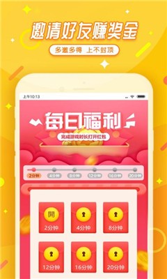玩又赚图1