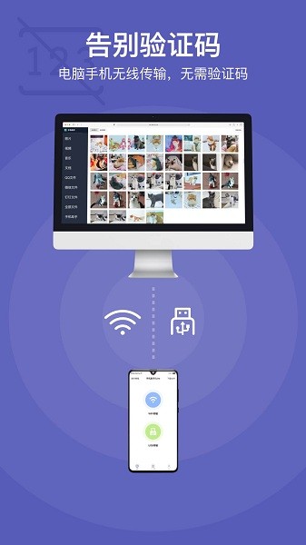 Hi传输助手通用版图3