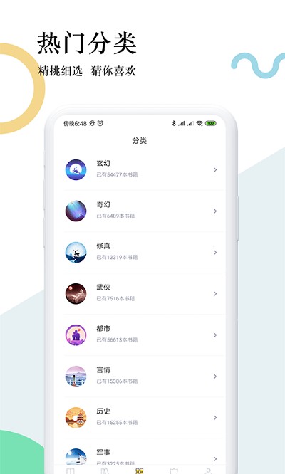 趣步小说手机免费版