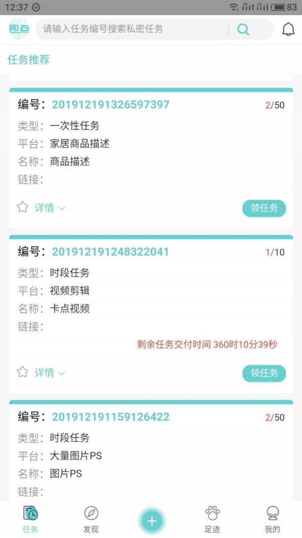即点手机免费版图4
