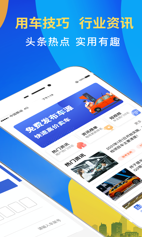 12123违章查询手机正版图2