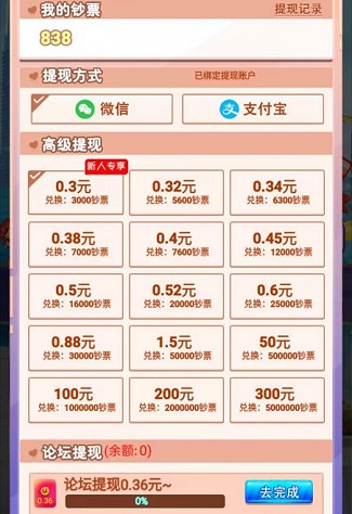 新红包爱诗词原版图2