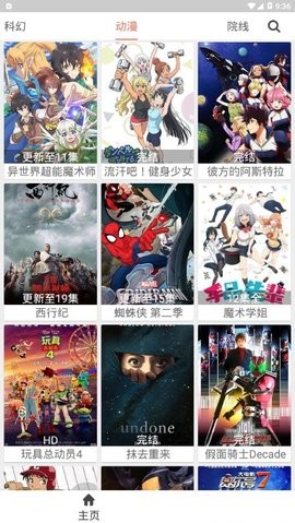 影视猫原版图2