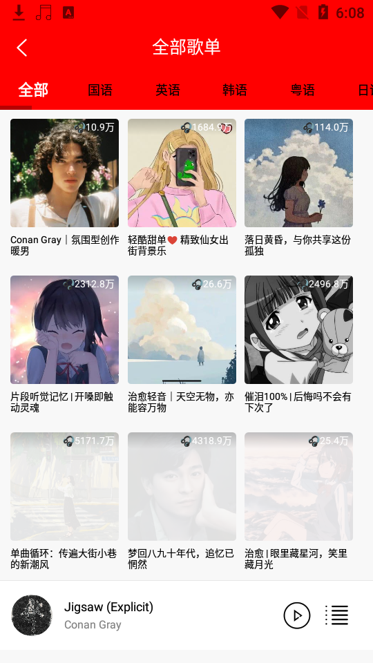 轻听音乐app图2