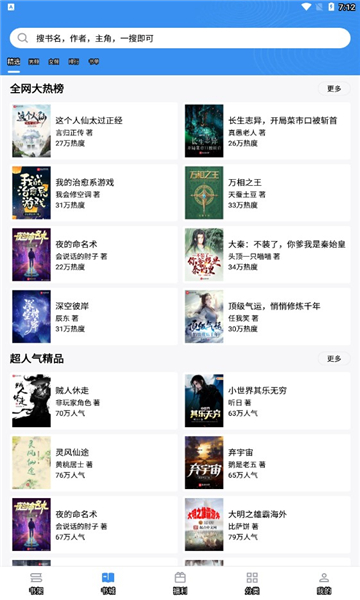 go输入法无广告版图3