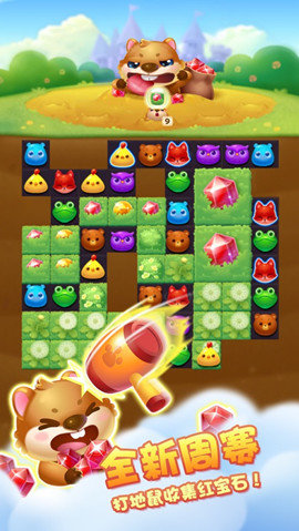 欢乐猪猪消红包版图2