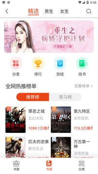 桔子小说原版