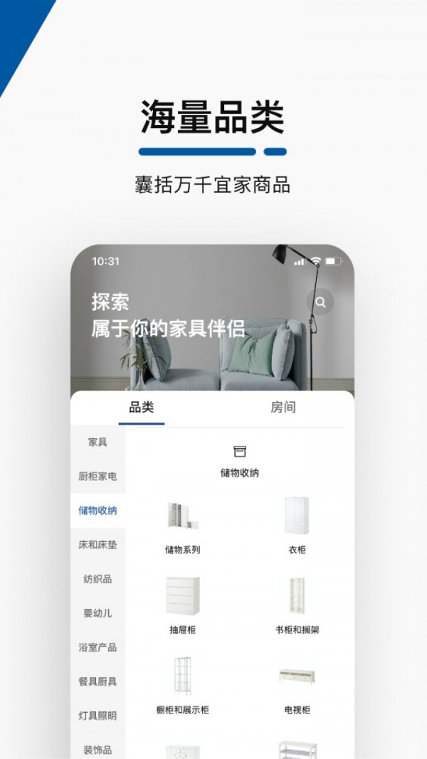 IKEA宜家家居安卓直装版图3