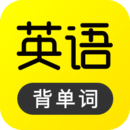 傻瓜英语安卓版 V2.4.0318