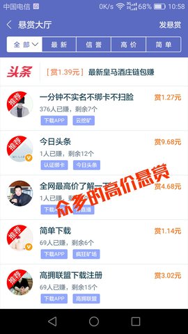牛帮无广告版图5