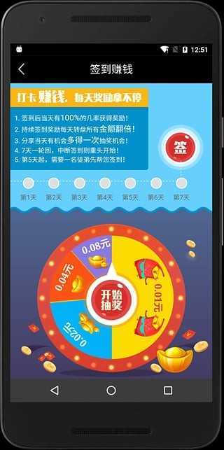 钱鹿试玩官方最新版图4