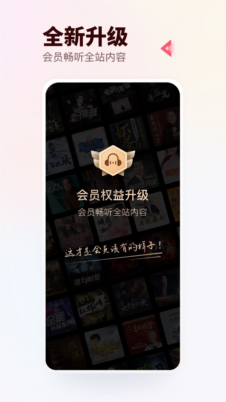 蜻蜓fm图2