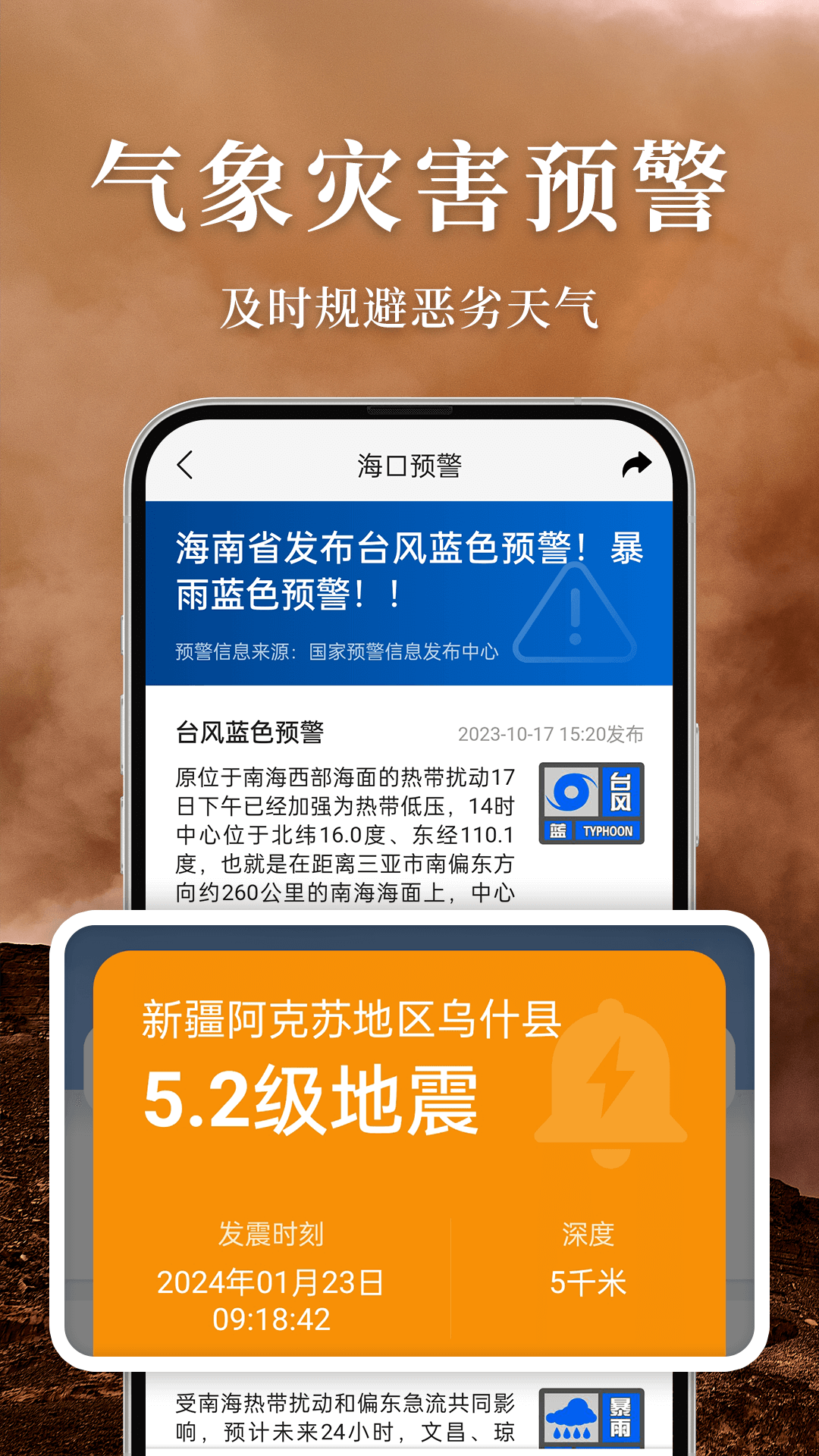 准雨天气2026最新版图4