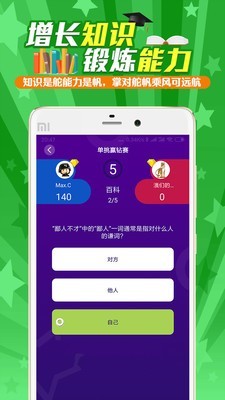 冲榜夺金最新版图1