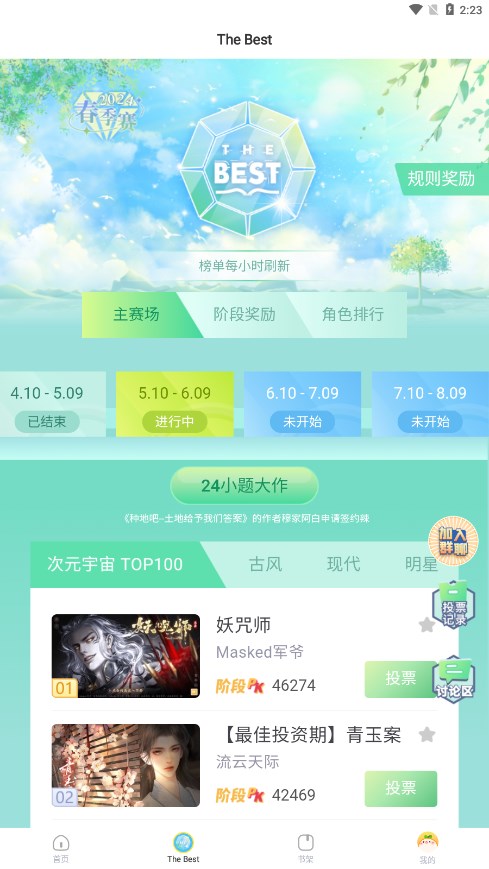丸漫官方最新版图3