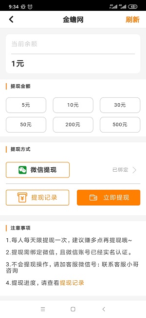 金蟾网图1