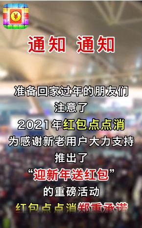 红包点点消手机最新版图2