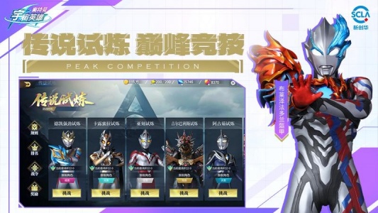 奥特曼宇宙英雄小米版