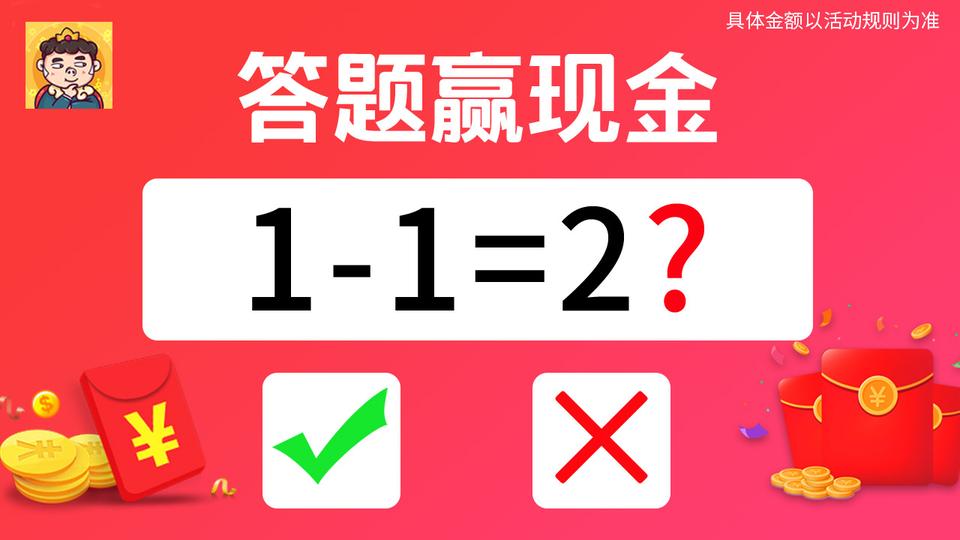 超强大脑正版图2