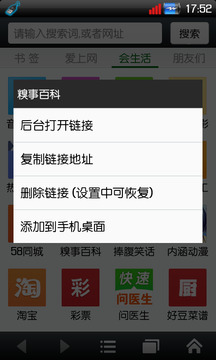 悦动浏览器官方最新版图2