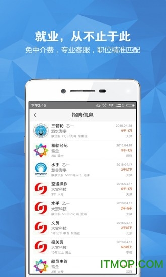 航运e家图1