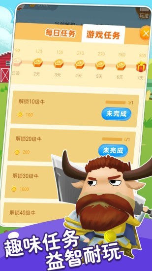 疯狂养牛场红包版图2