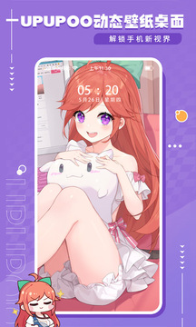 upupoo壁纸通用版