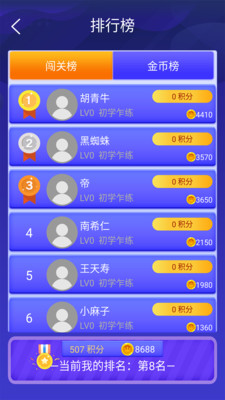 答题王者官方最新版图2