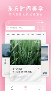 简拼安卓官方版图4