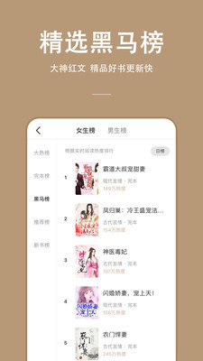 万能小说官方版图2