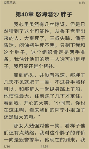 胖达搜书官方正版