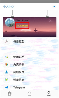 坨子大队软件手机正版图2