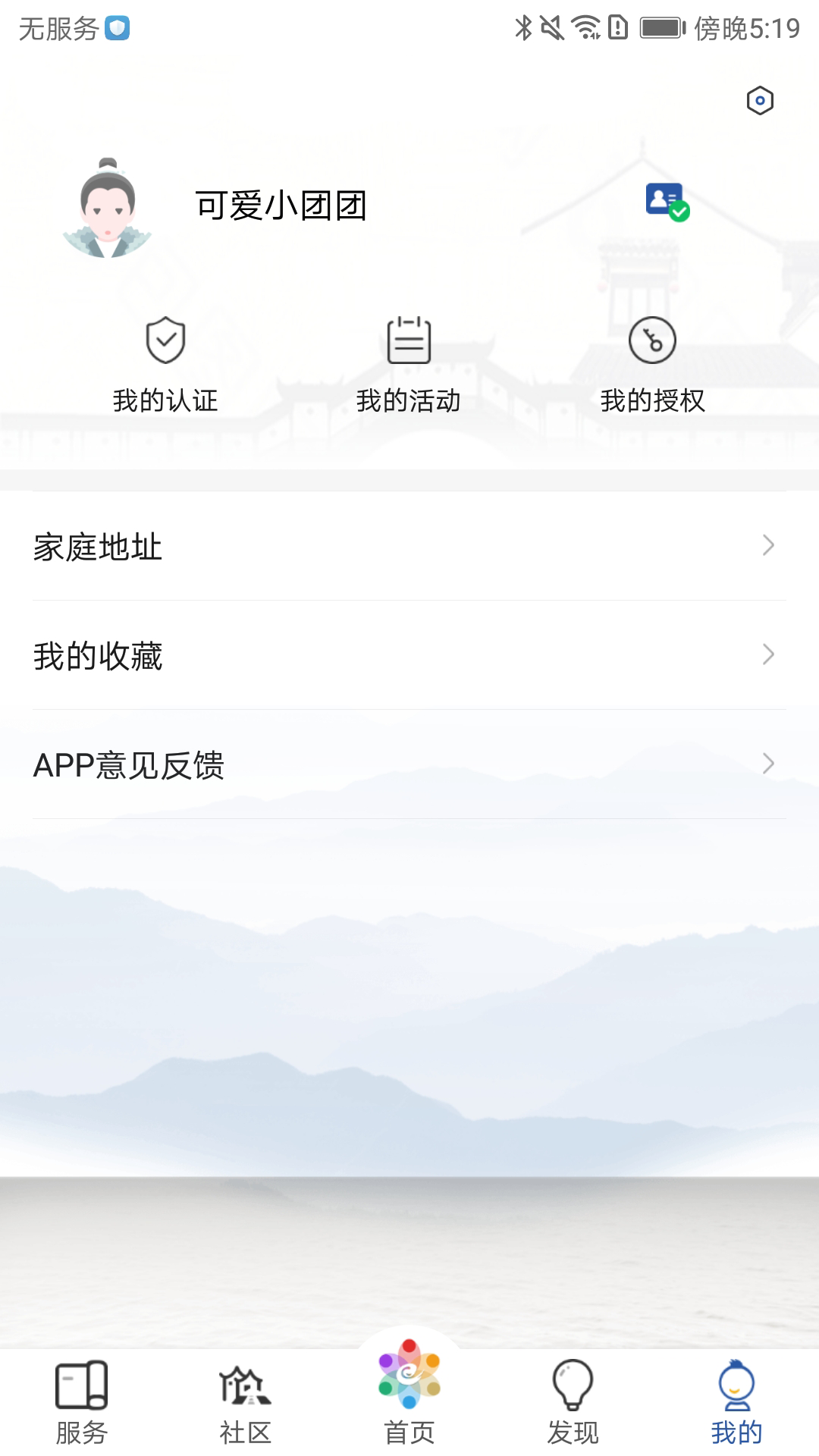 惠姑苏官方最新版图2