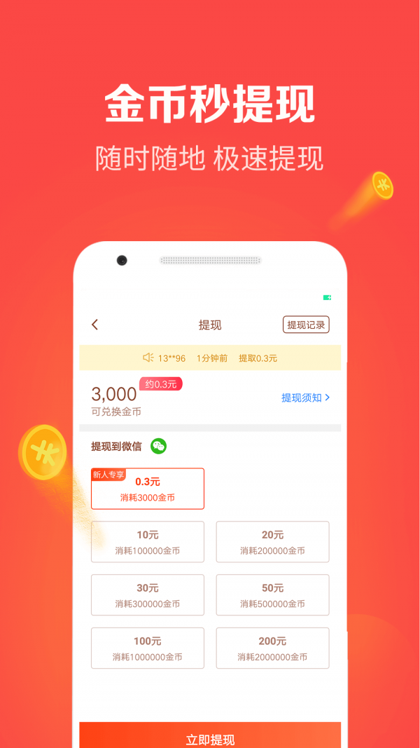 时间宝正版图2