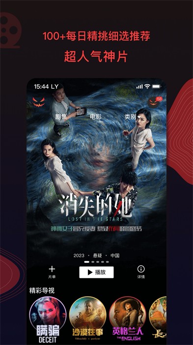 南瓜电影手机版图1