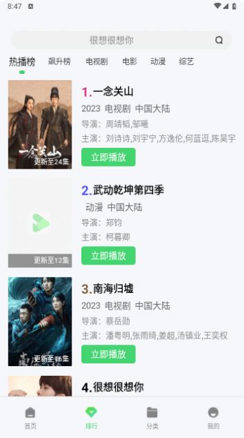 蜗牛影院最新版图1
