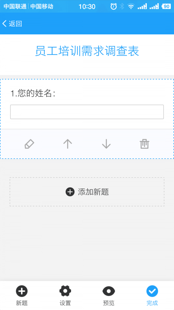 问卷星(4)