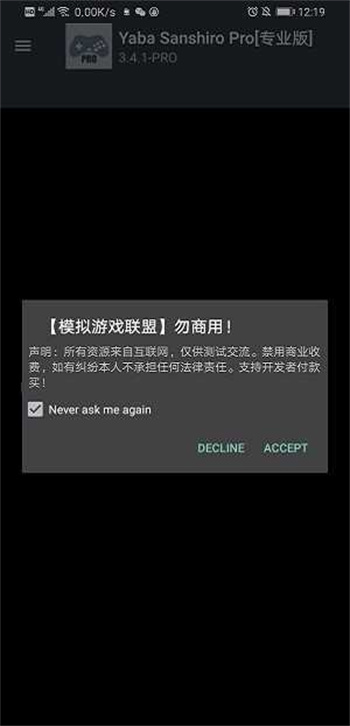 土星模拟器安卓直装版图1